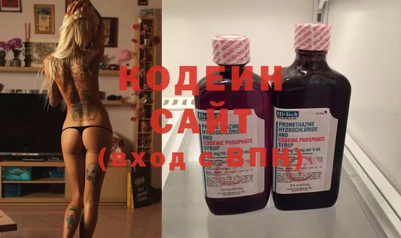 Codein Purple Drank  наркота  hydra маркетплейс  это наркотические препараты  Белово 