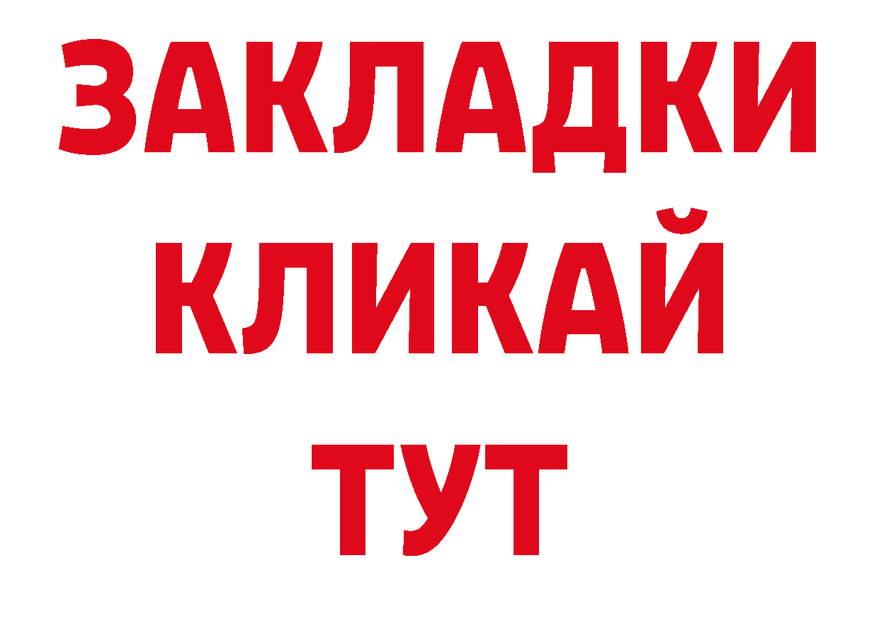 Где продают наркотики?  как зайти Белово