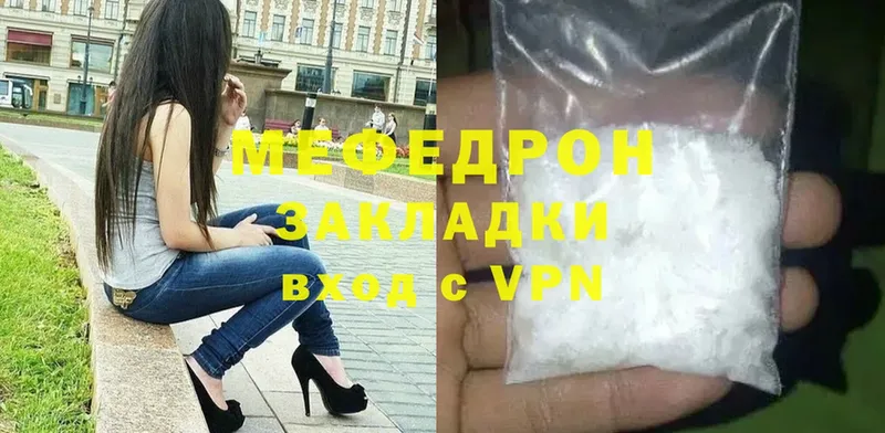 МЕФ mephedrone  наркотики  Белово 